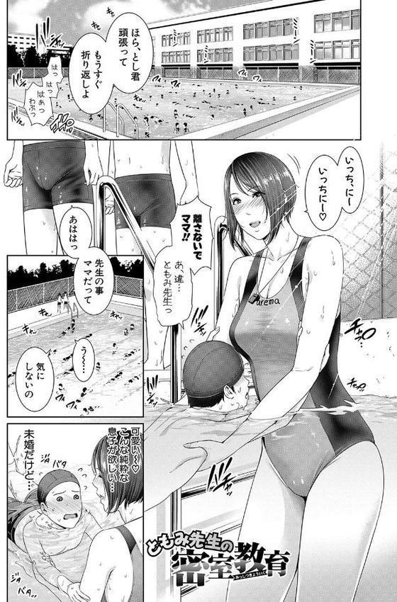 女教師は性欲を抑えられない