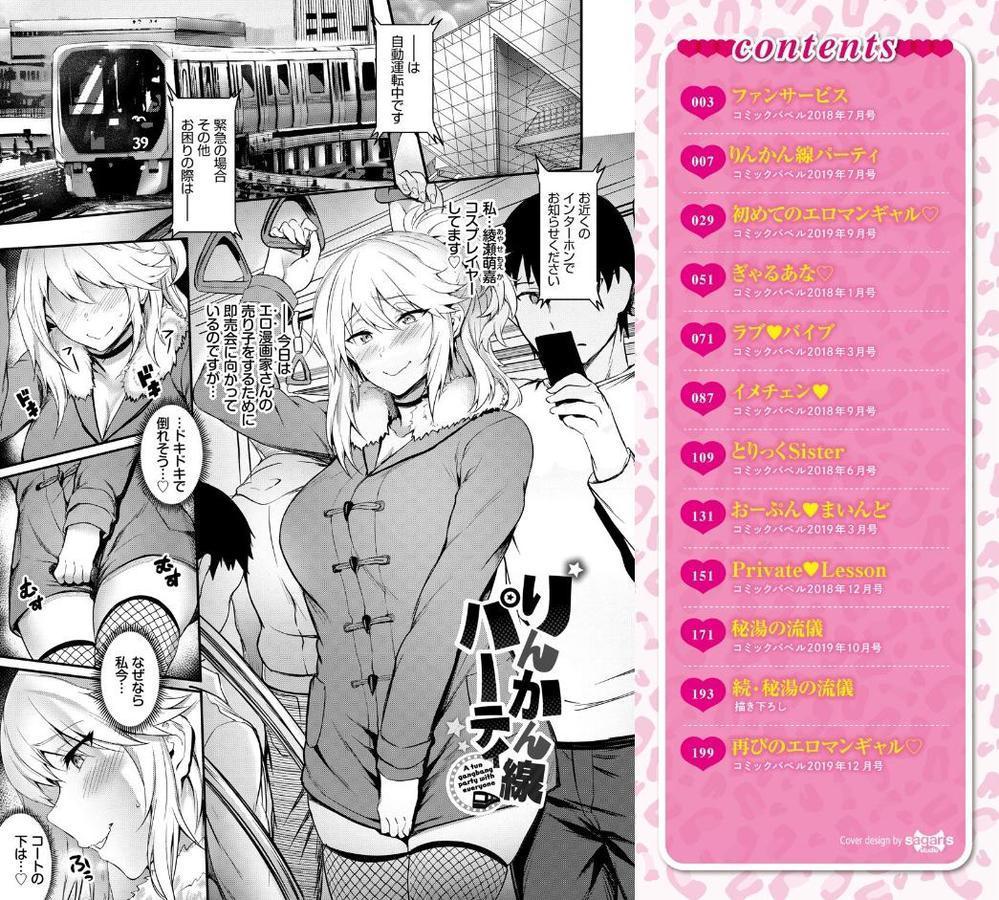 おなほびっち 【FANZA限定】【デジタル特装版】