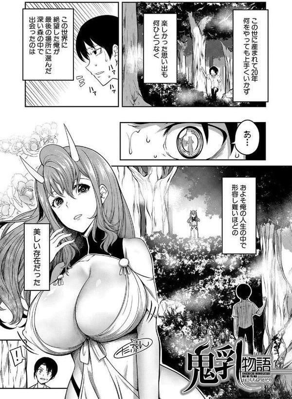おにちちハーレム
