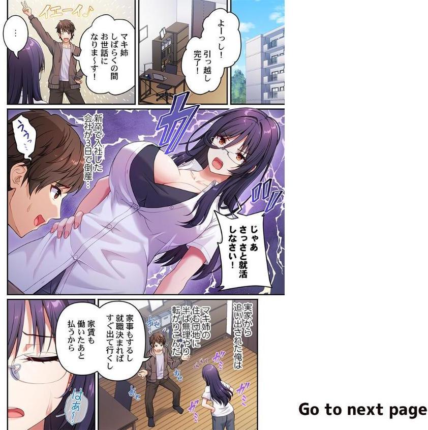 風俗団地へようこそ〜深夜2時からハメまくりハーレム！1