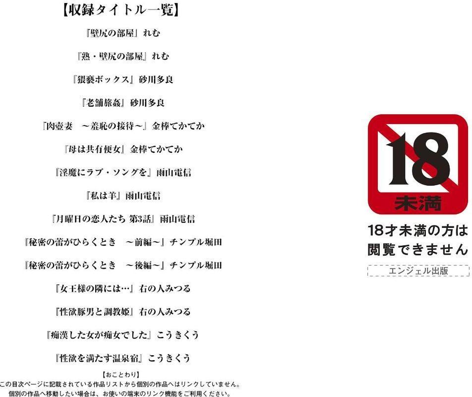 エンジェルクラブMEGA Vol.122