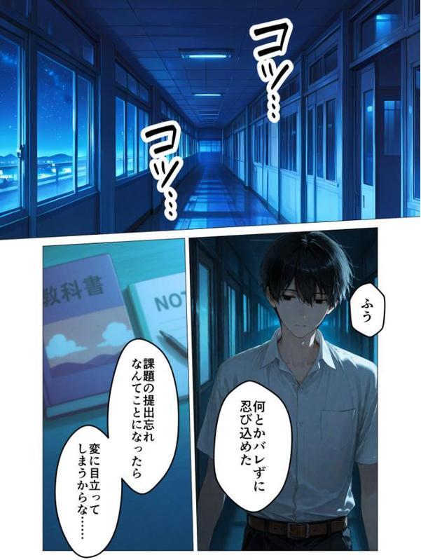 月の女神は僕だけに微笑む モザイク版