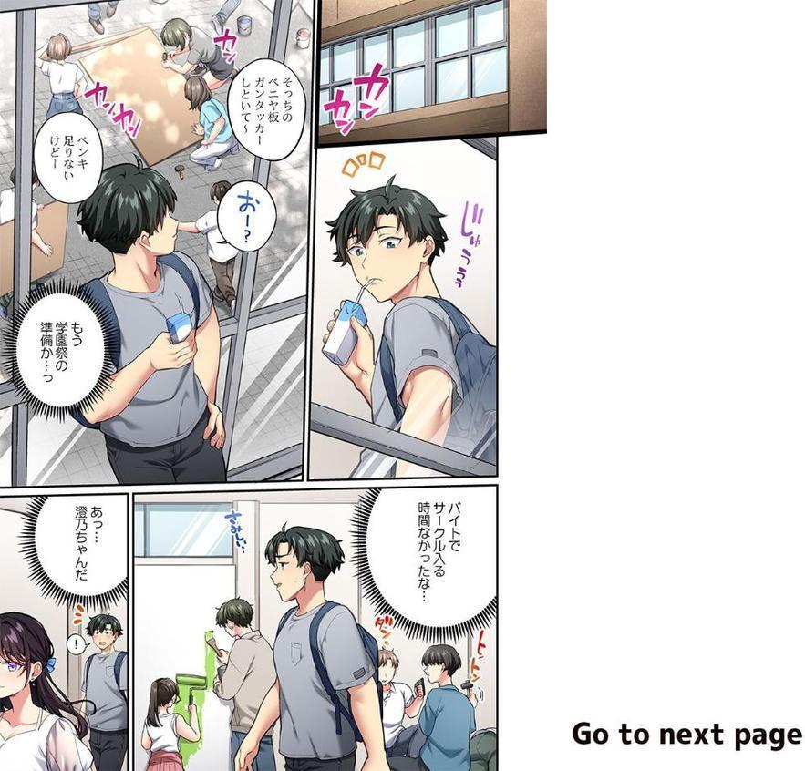 立ちんぼ女子、みんな元同級生でした11