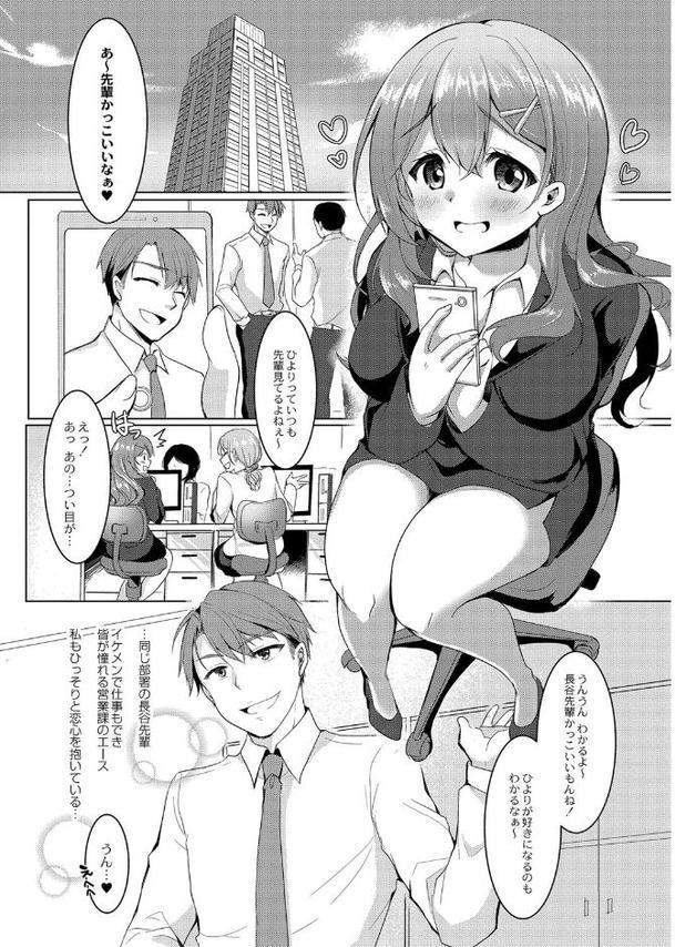 メス堕ち。