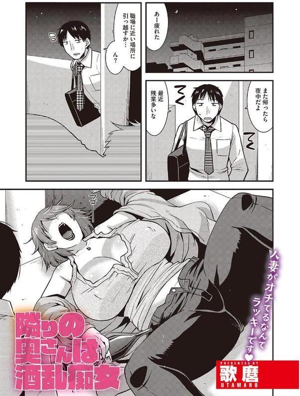 痴女妻の誘惑