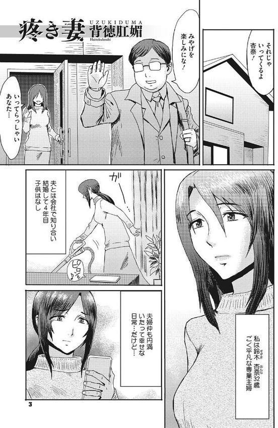 疼き妻のあぶない誘惑
