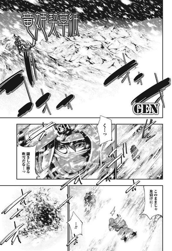 モンスター少女との痴情