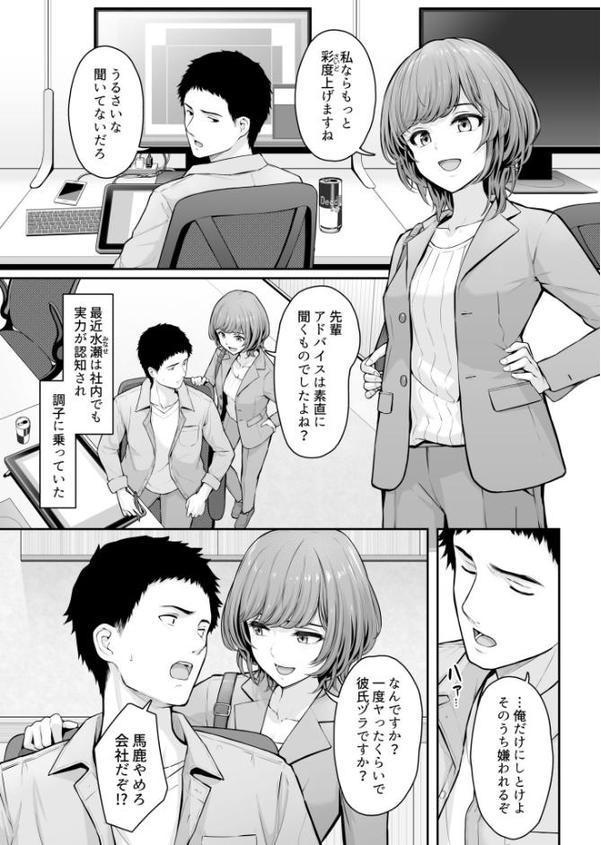 これ、つけないんですか？（2）【18禁】