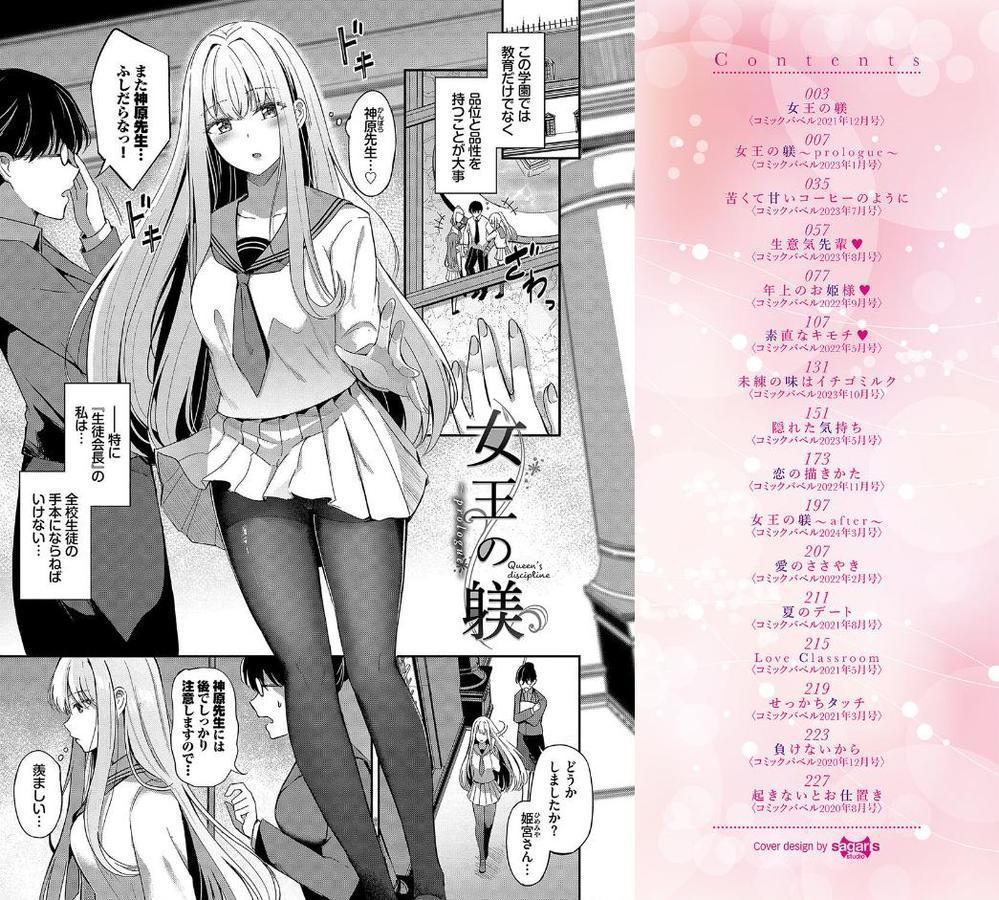 My sweet honey【デジタル特装版】