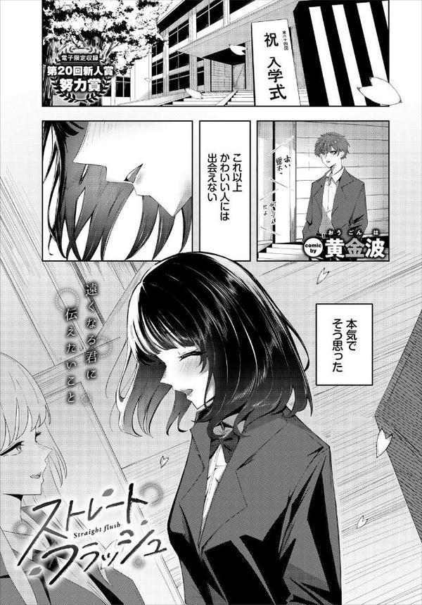 COMIC BAVEL 2025年10月号【デジタル特装版】
