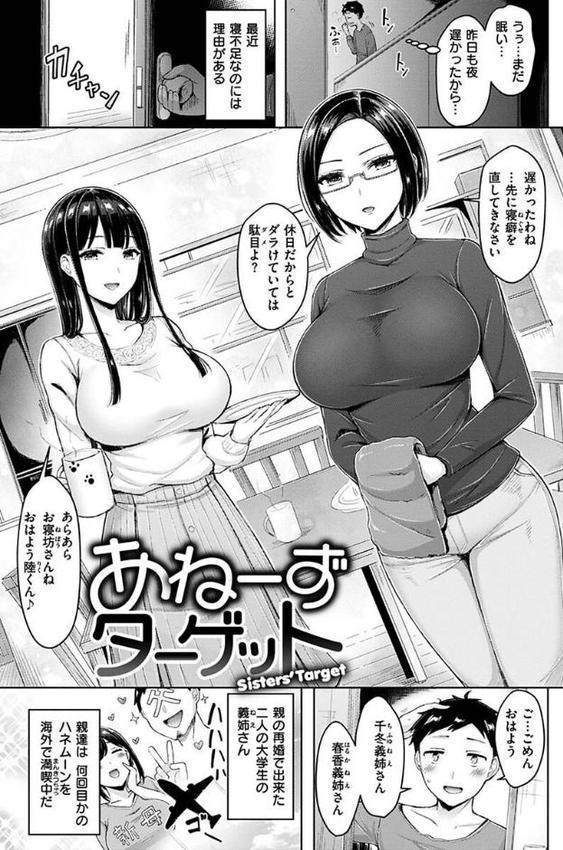 乳ぷれす！