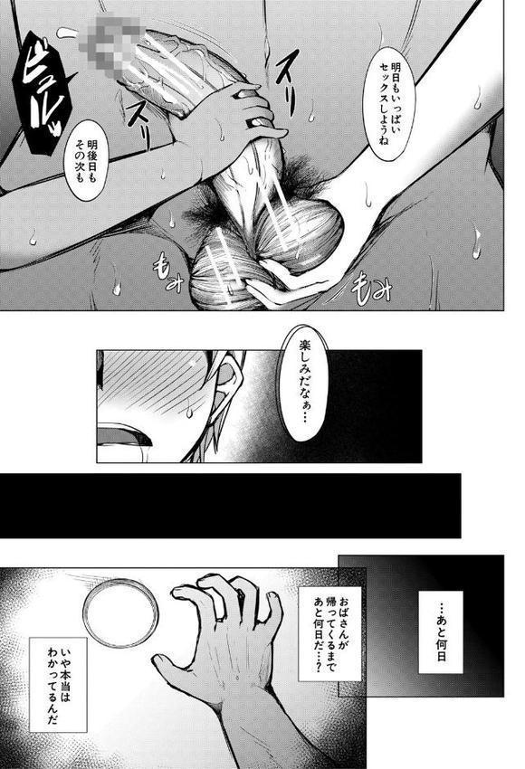 メスガキたちはヤりたい放題