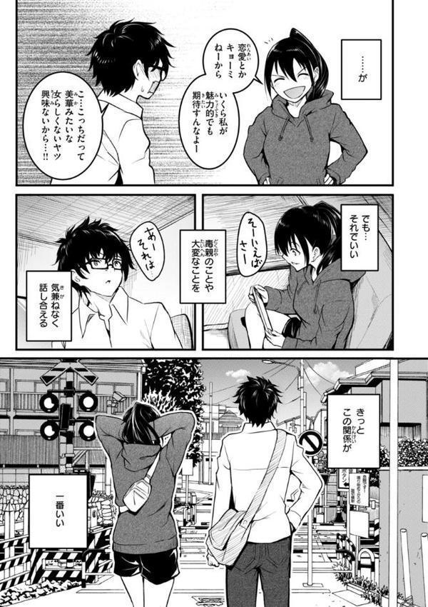 エンドレス【デジタル版限定おまけ付き】