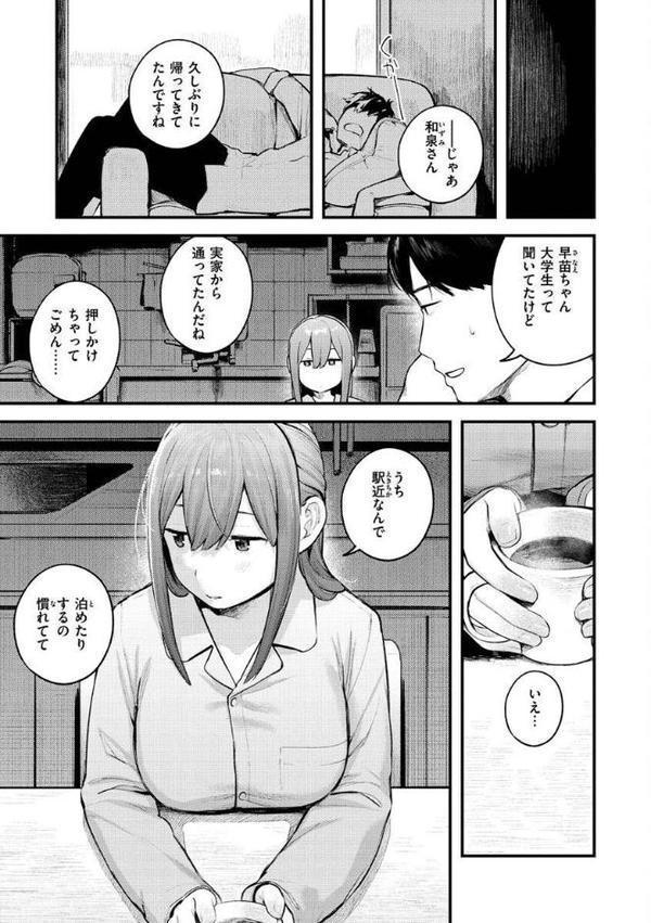恋のち交尾