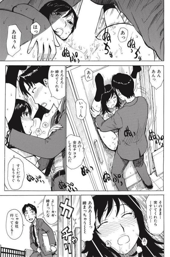 菜穂ちゃんはオナホ屋さん 【デジタル特装版】