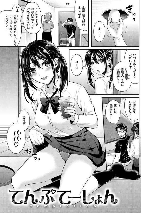 夢中にシてあげる