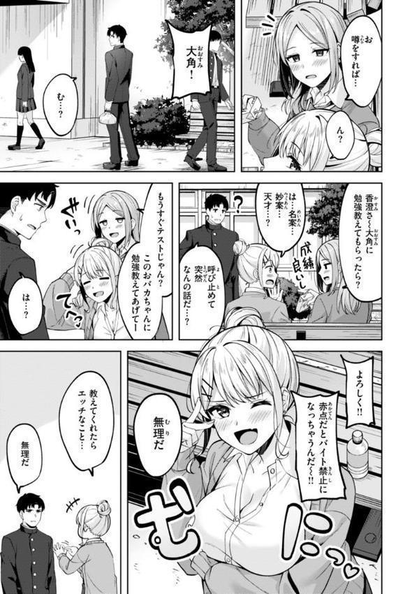 スーパーラブパワー