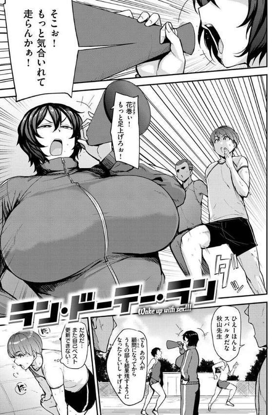 メス喰い〜肉色獣のようにハメられて〜
