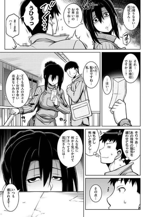 たわわめると