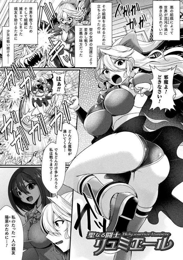 快楽堕淫デゼスポワール