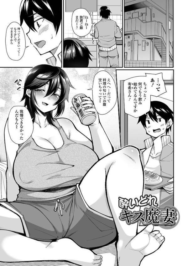 熟れ盛り奥様は交わりたい 【デジタル特装版】