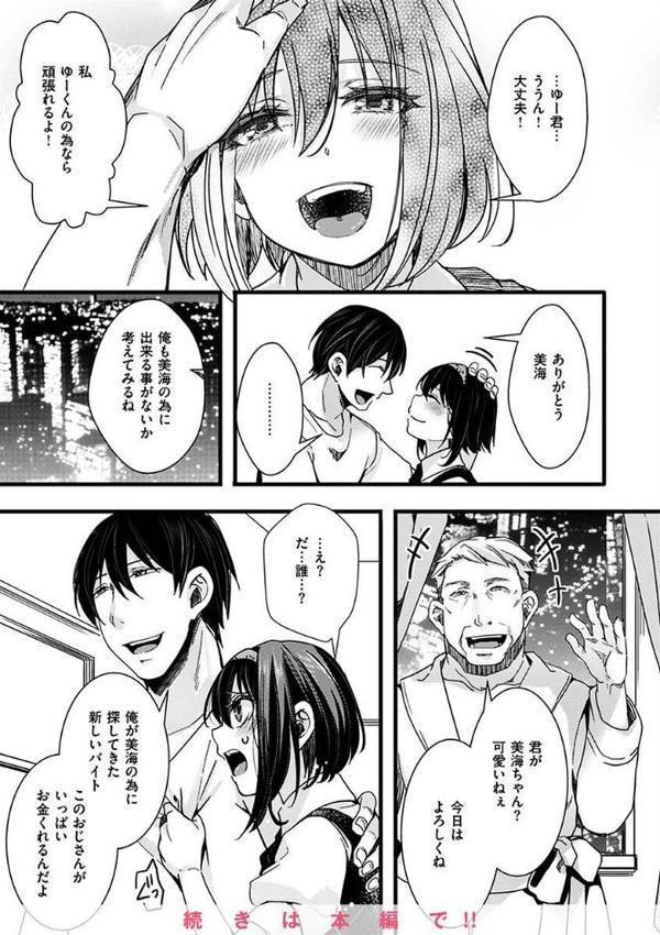 投げ銭ポルノ