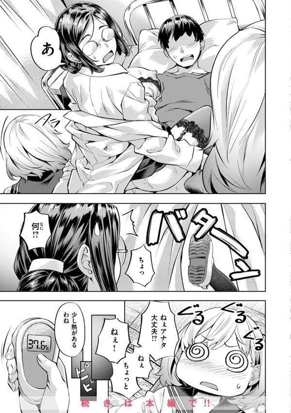 媚熱エモーション