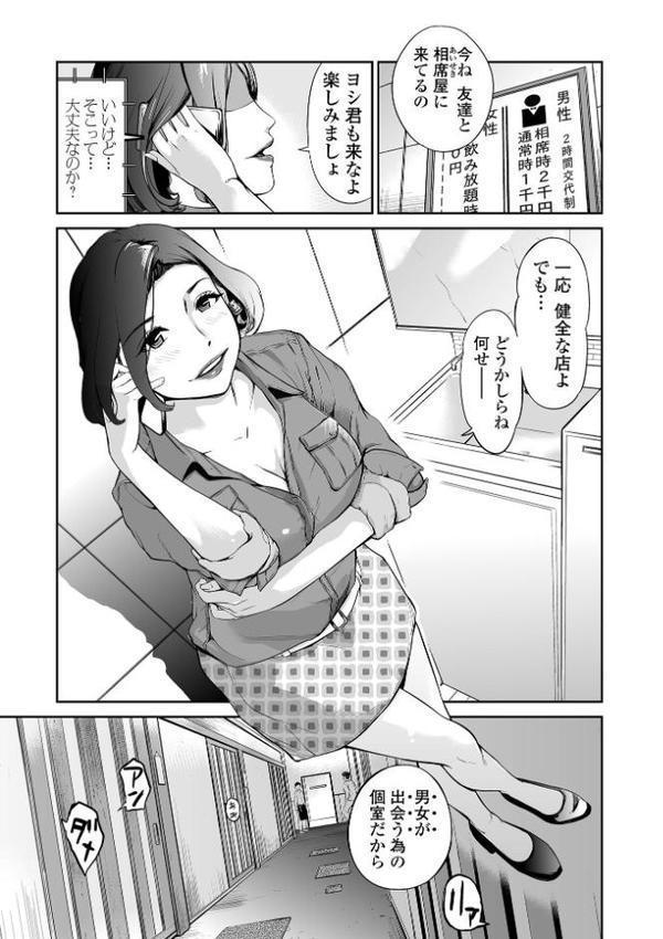 十人ドエロ