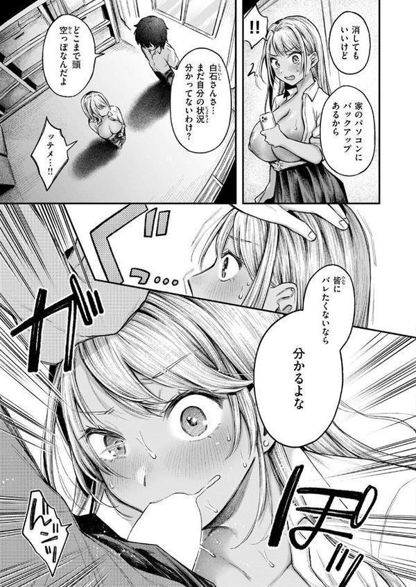 COMIC失楽天 2025年08月号