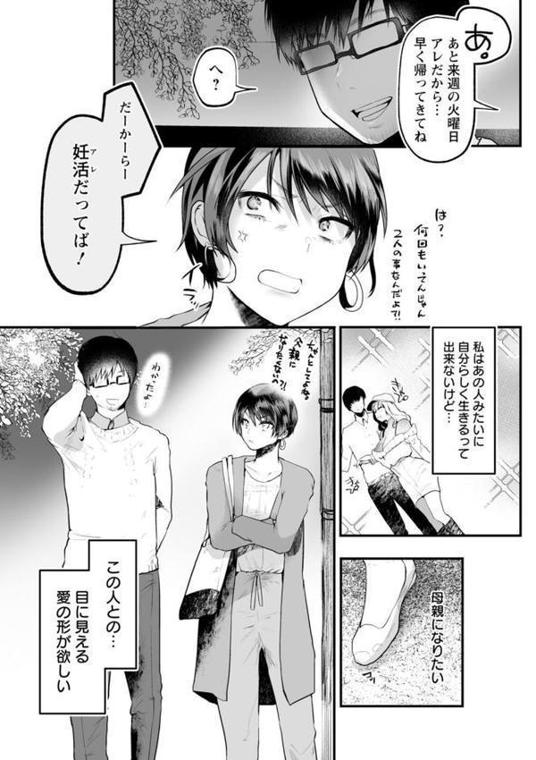 性衝動
