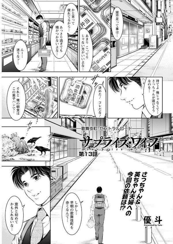 アクションピザッツ2025年10月号