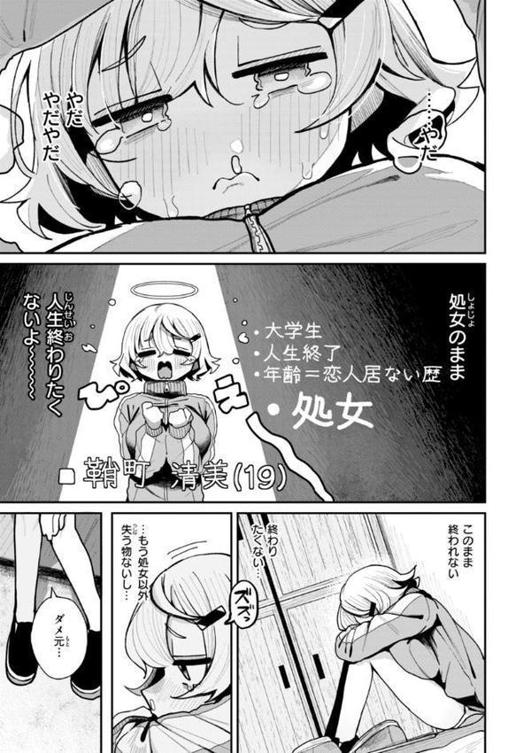 日常のナカ【FANZA限定おまけ付き】