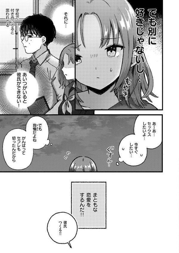 WEEKLY快楽天SELECTION ＃17
