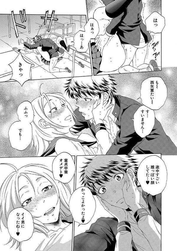 彼女が見てる僕のセックス
