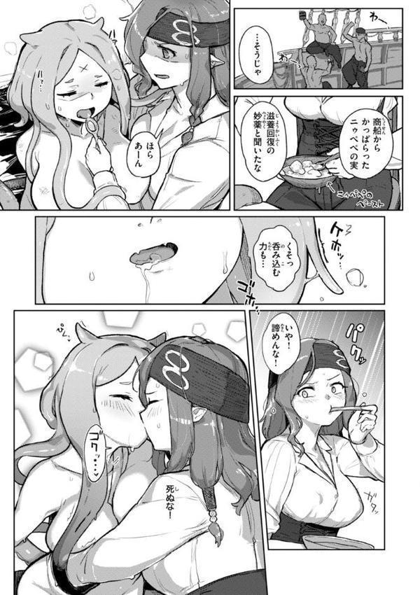 異種族レズビアンズ【デジタル版限定おまけ付き】