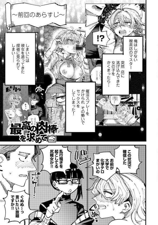 純愛バッドガールズ