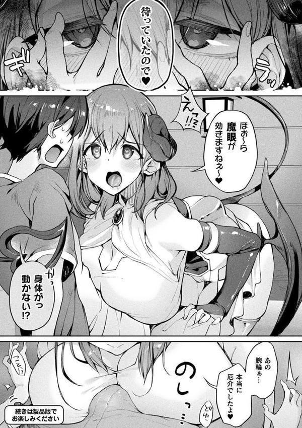 コミックアンリアル ザ・ベスト 幻想パイズリコレクション