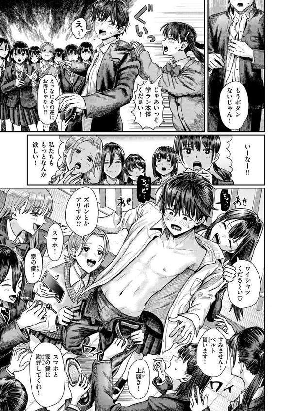 COMIC快楽天 2025年09月号