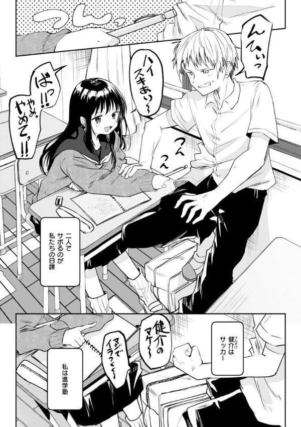 処女の微熱【デジタル特装版】