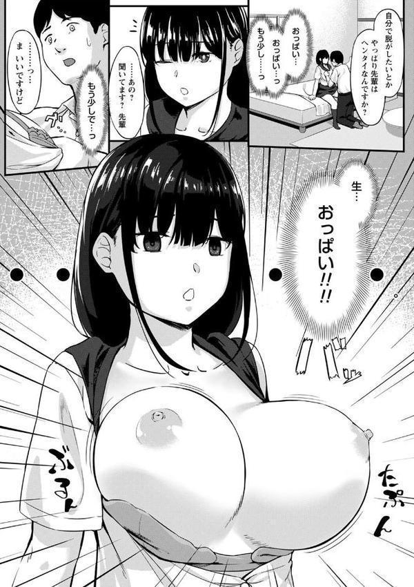 制服の内側 【FANZA限定】【デジタル特装版】