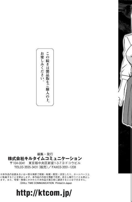 コミックアンリアル ザ・ベスト 催淫コレクション