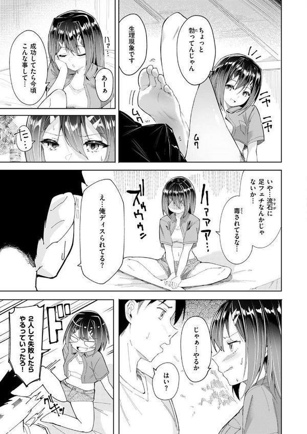 COMIC ゼロス ＃126