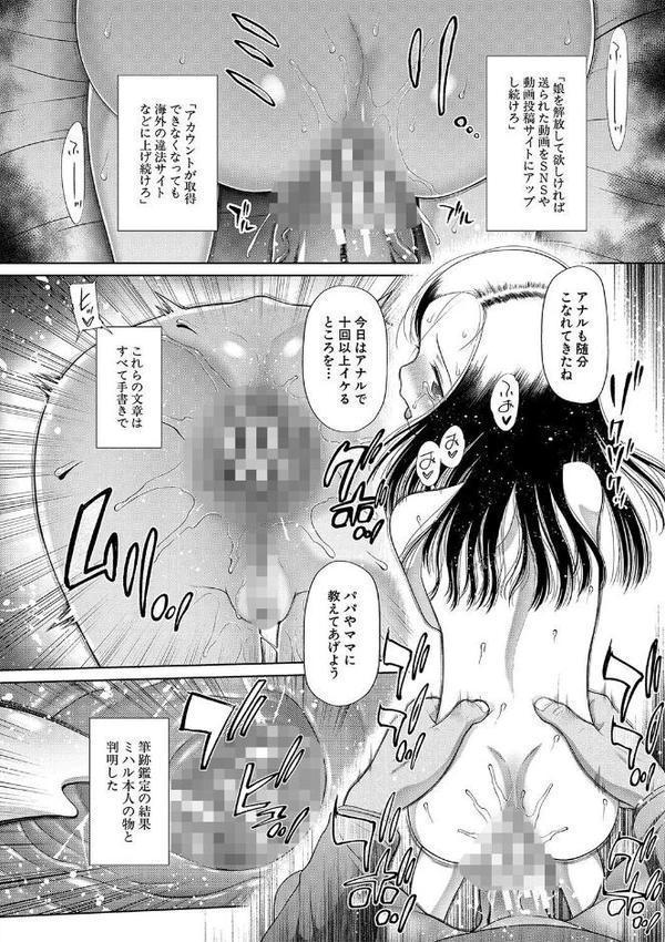 囚えて犯して孕ませて