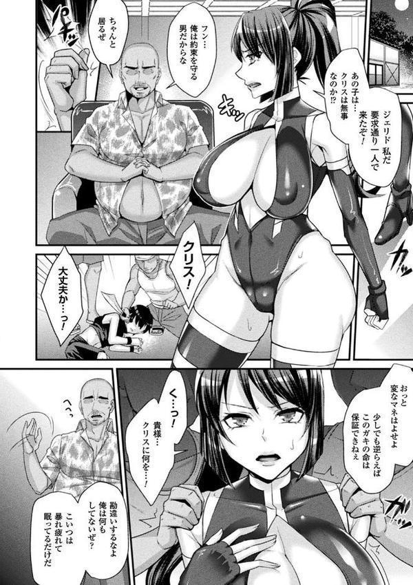 囚われ 絶頂され 堕とされて