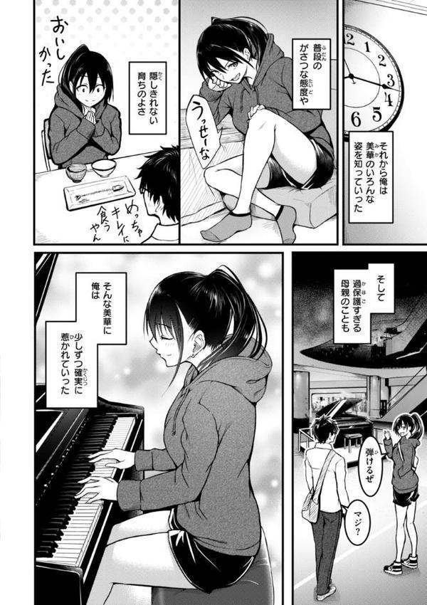 エンドレス【デジタル版限定おまけ付き】