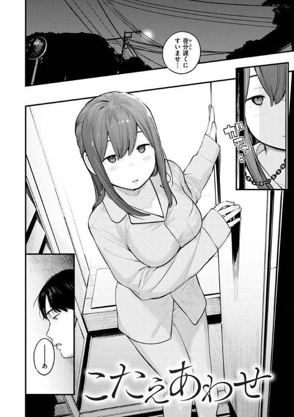 恋のち交尾