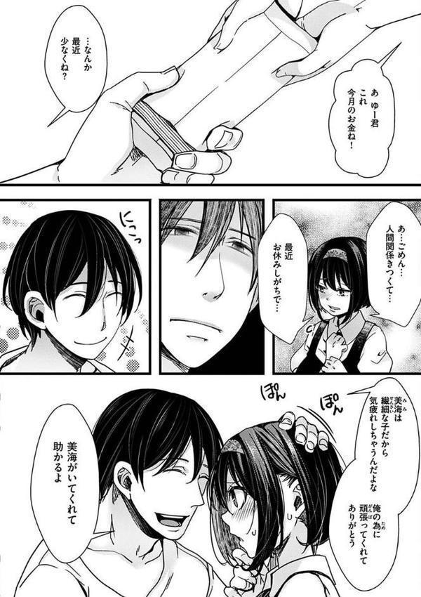 投げ銭ポルノ