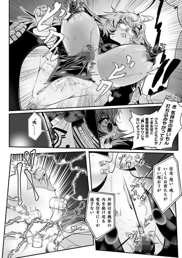 嬢体異錠