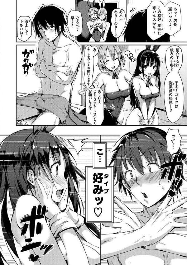 ふらっぴー！わんもあ！