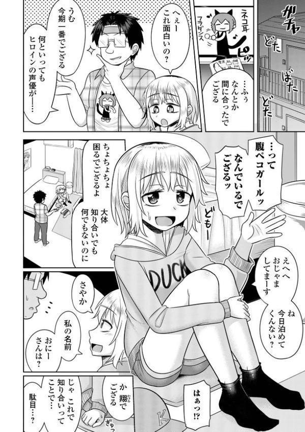 君色えもーしょん【デジタル特装版】